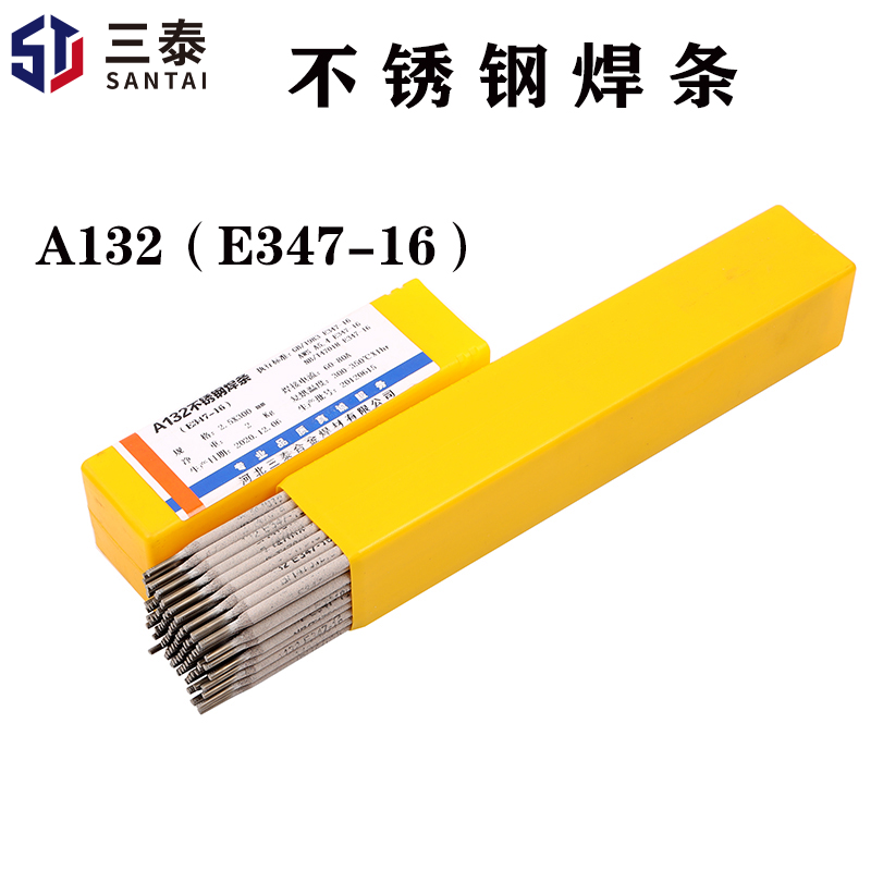 不锈钢焊条