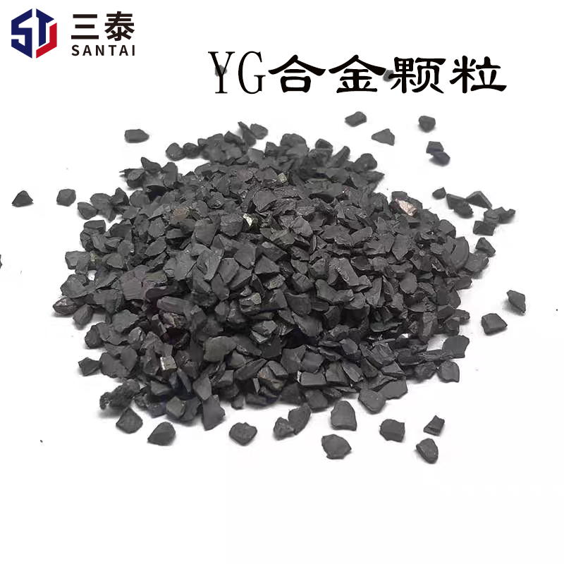 YG合金颗粒