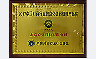奖状