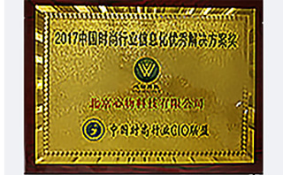 荣誉资质