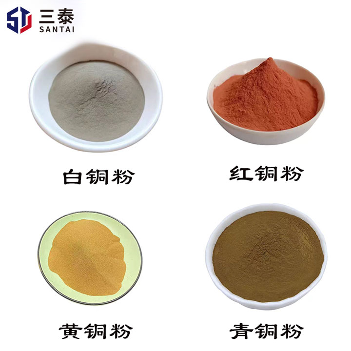 铜粉末