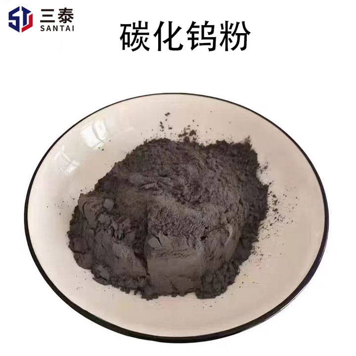 铸造碳化钨粉末