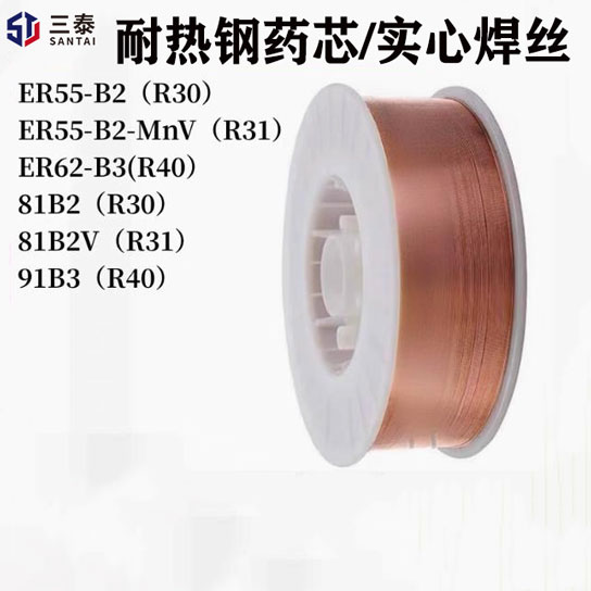 耐热钢焊材